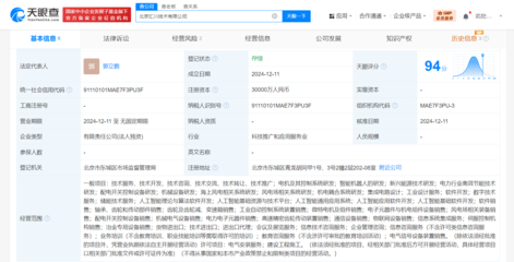 匯川技術斥資3億在京設立新公司，專注新興能源技術研發
