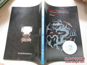 云南典藏2014秋季藝術(shù)品拍賣(mài)會(huì) 古董珍玩與鑒藏智慧的交融